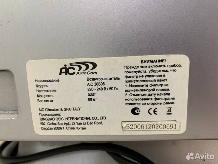 Очиститель воздуха AIC KJF-20S06 (п)