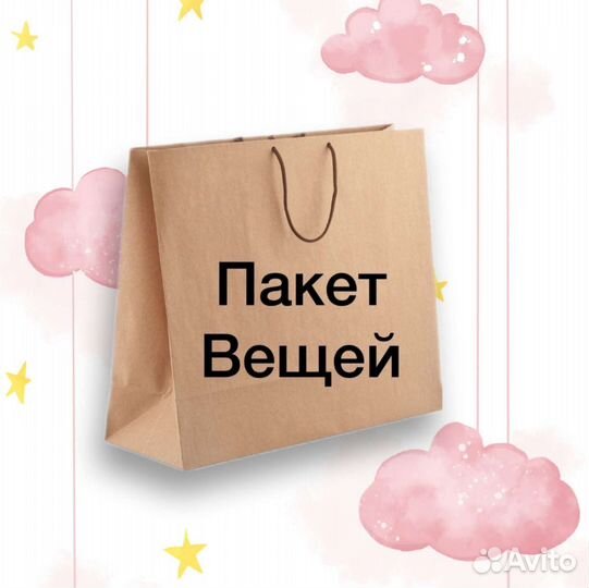 Одежда для девочки пакетом от 9 лет