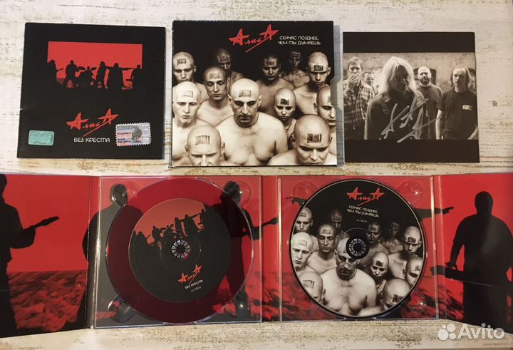 CD Алиса спчтд