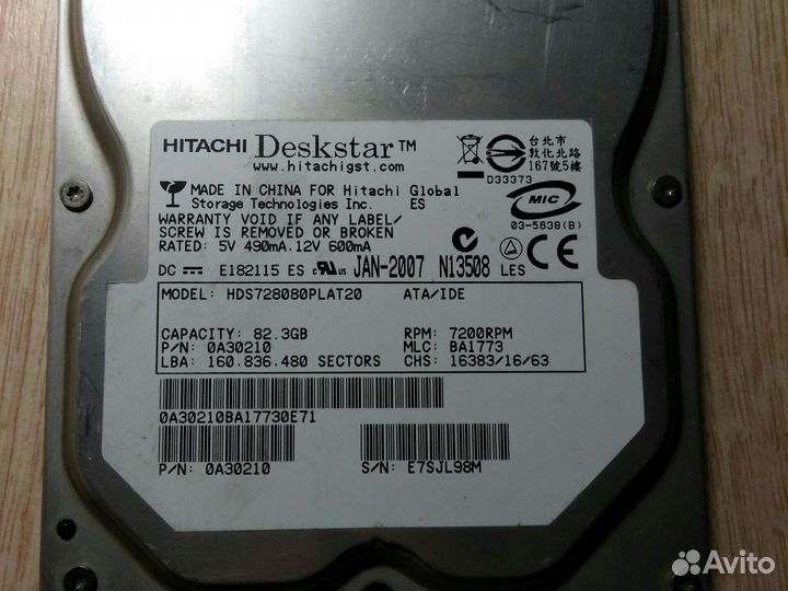 Жесткий диск для пк