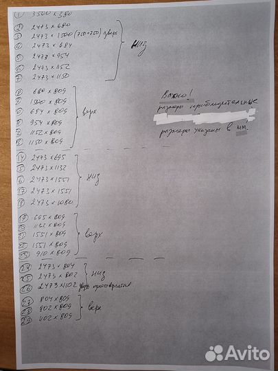 Перегородка стеклянная