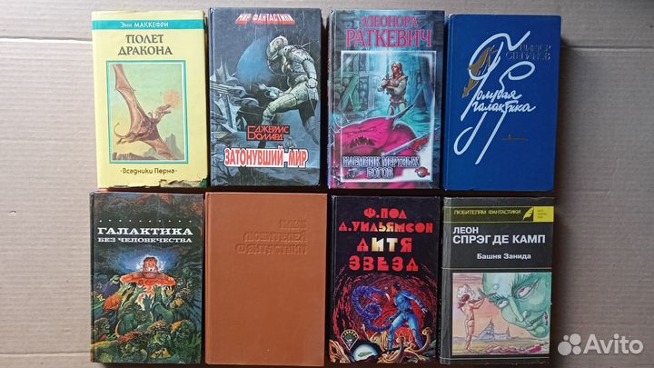 Фантастика