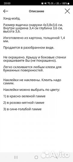 Адвент календарь 2023