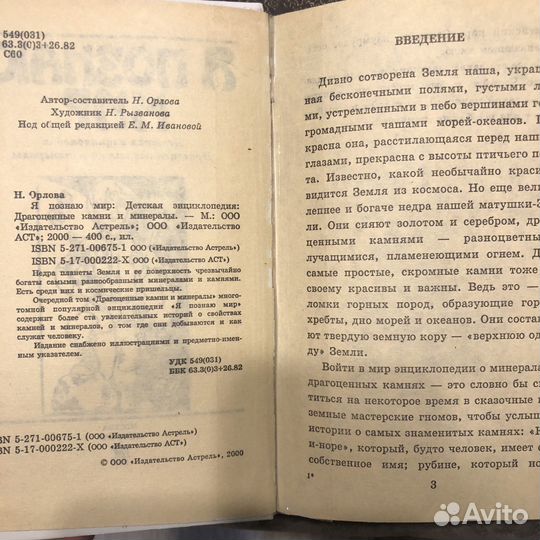 Книги Я познаю мир