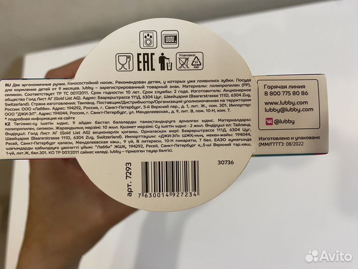 Поильник-непроливайка с твердым носиком lubby, 9m+