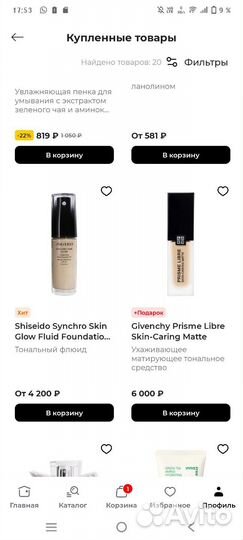 Givenchy Prisme Libre Skin-Caring Matte тон