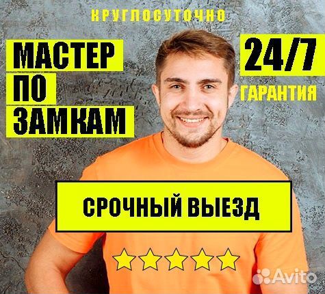 Замена Замков, Вскрытие, Установка, Врезка, Ремонт