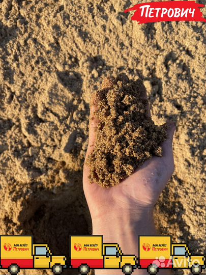 Песок мытый