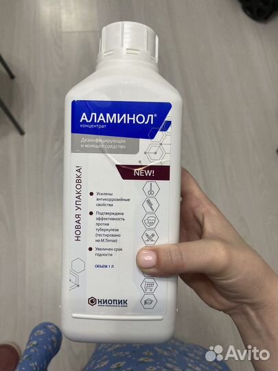 Дезинфицирующее средство для инструментов