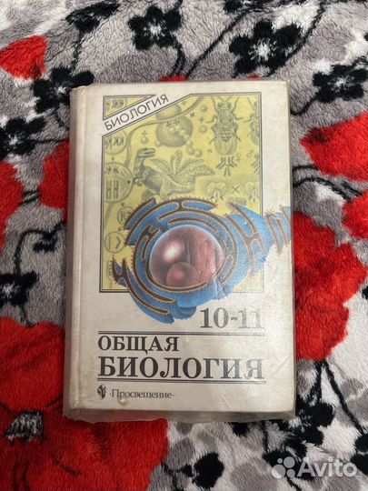 Книги по биологии и химии для поступающих