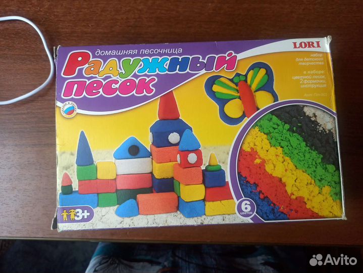 Кинетический песок разноцветный