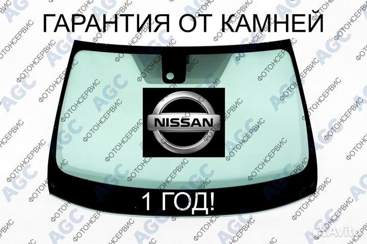 Лобовое стекло Nissan x-trail t32 обогрев