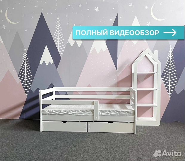 Детская кровать софа мини