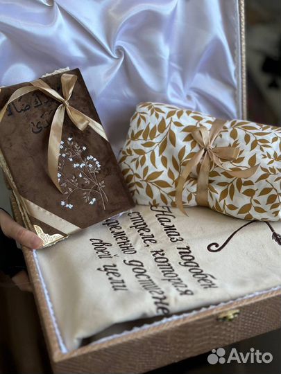 Подарок для невесты