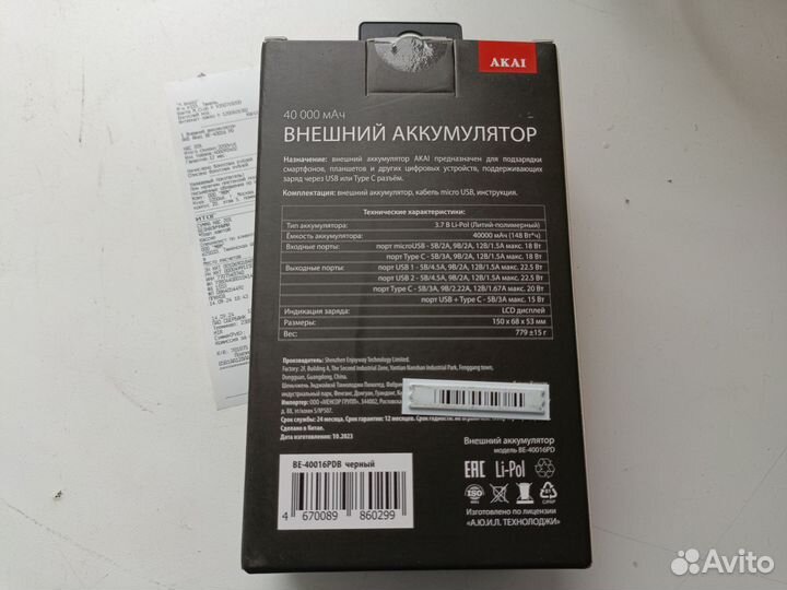 Внешний аккумулятор 40000 мАч Новый Гарантия Чек