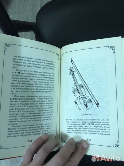 Книга для детей 