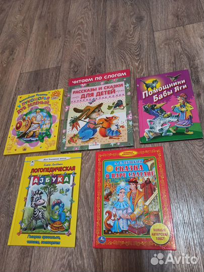 Детские книги пакетом