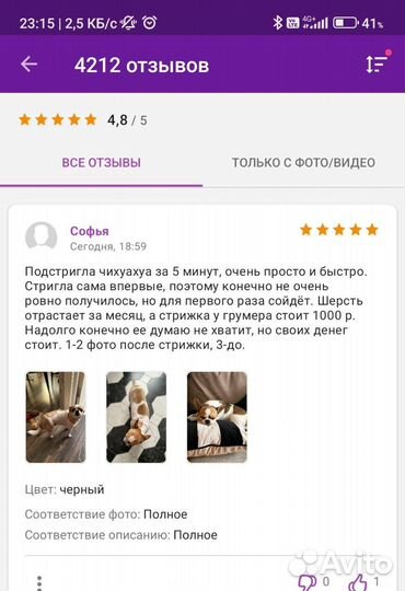 Беспроводная Машинка дляживотных GM634 Новая