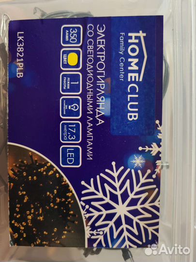 Гирлянда уличная