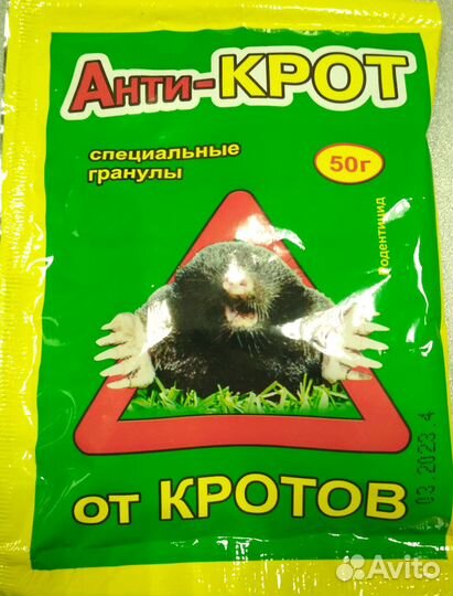 Средство от грызунов