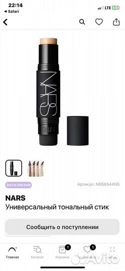 Универсальный тональный стик nars deauville