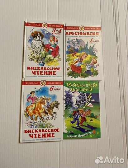 Книги из серии школьная библиотека, я познаю мир