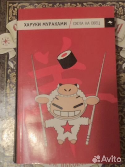 Книги Малыш и Карлсон Винни Пух Харуки Мураками