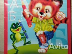 Пособия для дошкольников