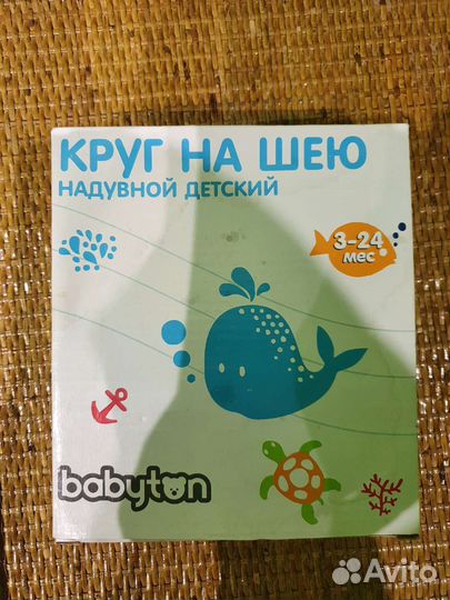 Круг на шею для купания