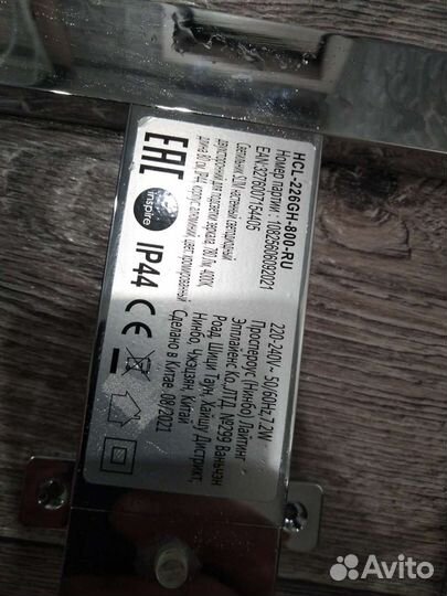 Светильник для ванной