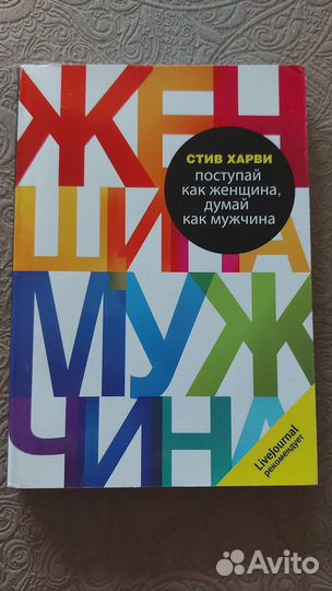 Книги по психологии