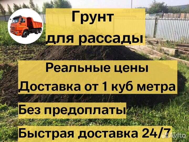 Грунт для рассады