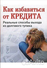 Банкротство без посредников, 