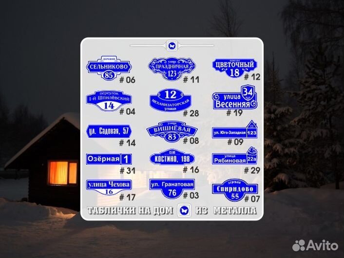 Заказать номер на дом