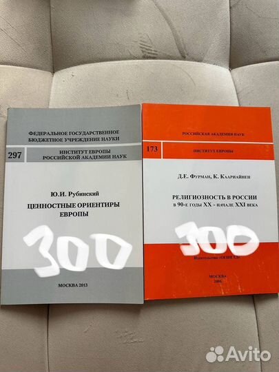 Редкие книги