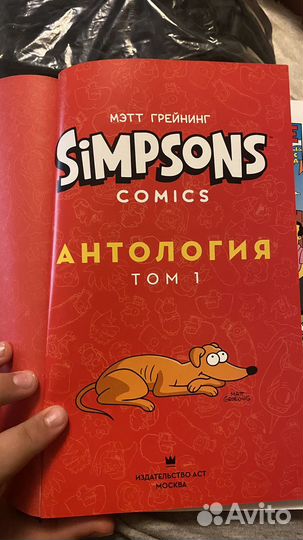 Комикс симпсоны