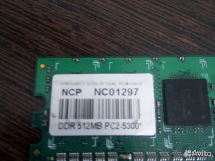 Оперативная память