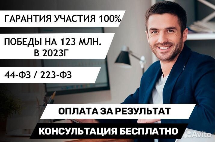 Тендерный специалист Аукцион Торги