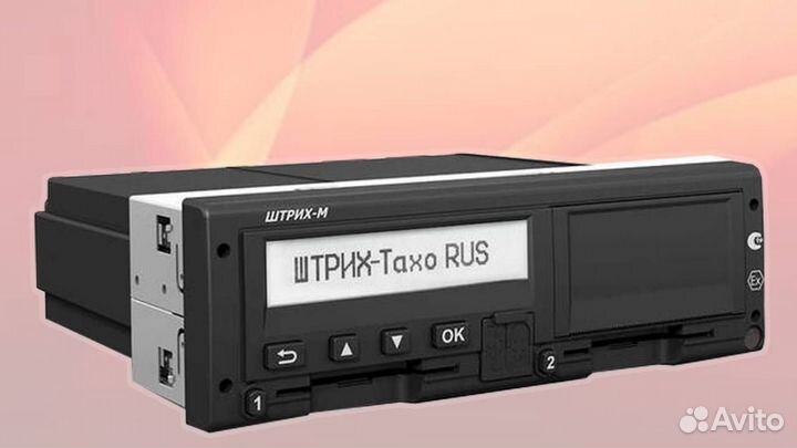 Тахограф Штрих м. С гарантией.С калибровкой