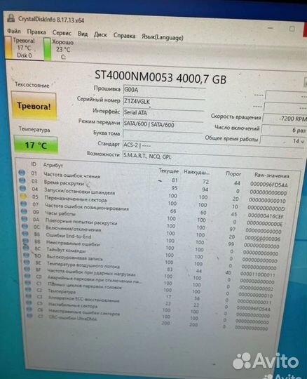 Жесткий диск 4tb seagete Exos