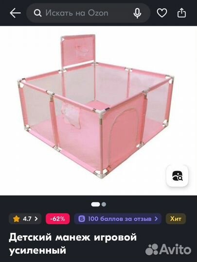 Манеж детский