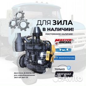 Двигатель Д245.7Е2-840 (ГАЗ-3308,3309) ММЗ 