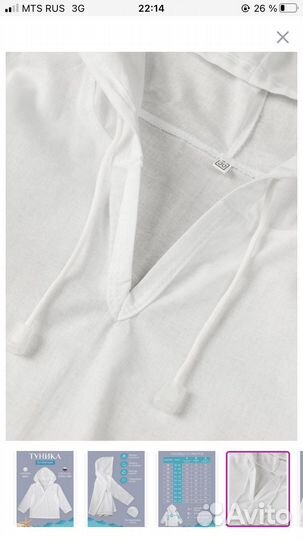 Туника пляжная детская 92