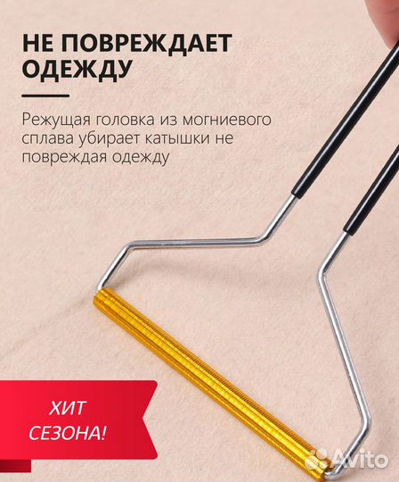 Щетка для одежды