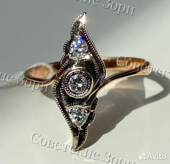 Золотое кольцо с бриллиантами 583 пробы СССР