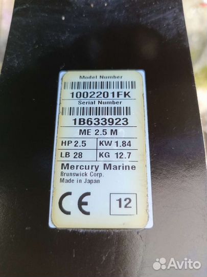 Лодочный мотор