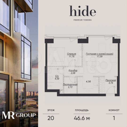 1-к. квартира, 46,6 м², 20/41 эт.