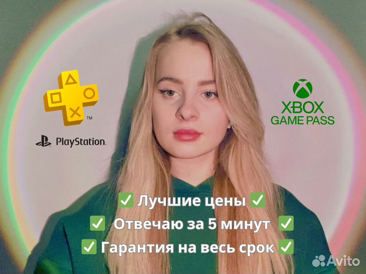 Подписка PS Plus Делюкс (Укрина и Турция)