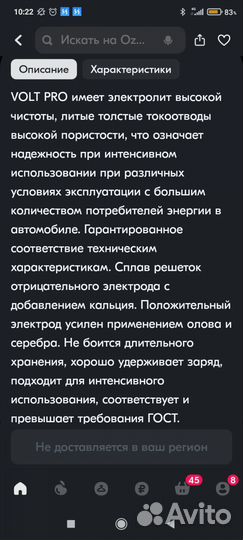 Аккумулятор автомобильный 75 ah