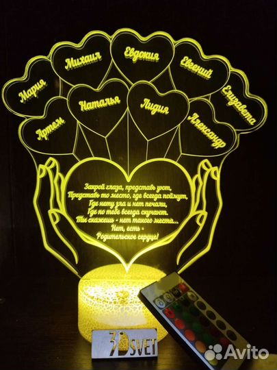 Ночник с индивидуальной гравировкой